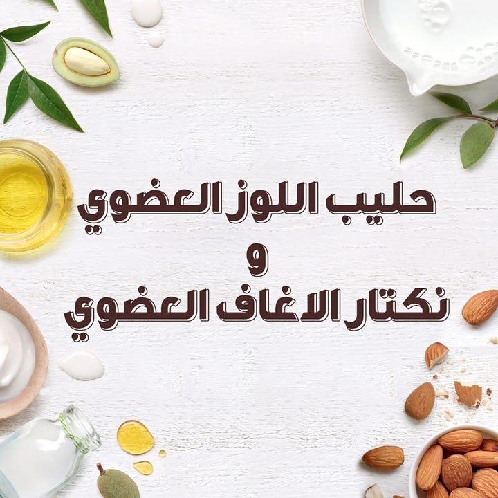 غارنينه ألترا دوكس شامبو 400 مل باللوز والأجاف