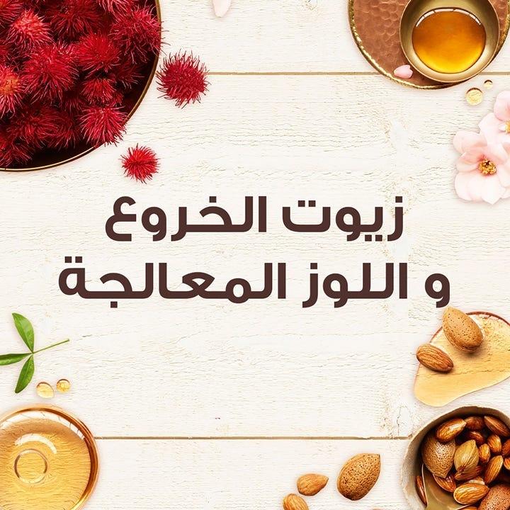  غارنييه ألترا دوكس شامبو 400 مل بالزيوت المغذية لزيت الخروع واللوز لتقوية الشعر 